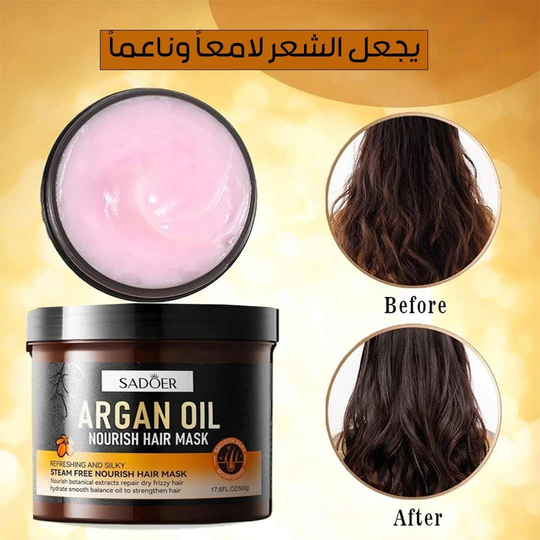 ماسك الشعر بزيت الاورغان - الصورة 2