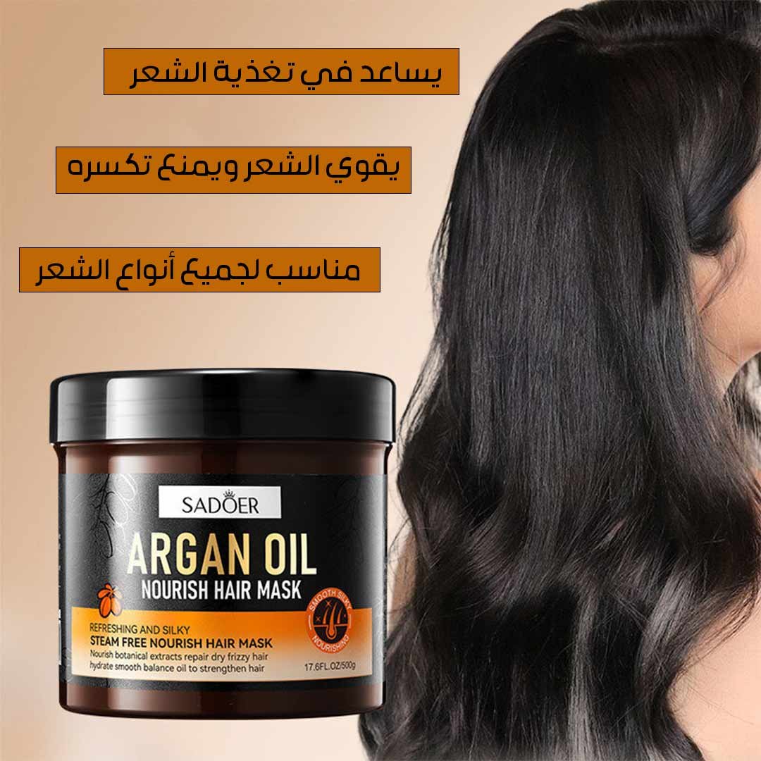 ماسك الشعر بزيت الاورغان - الصورة 4