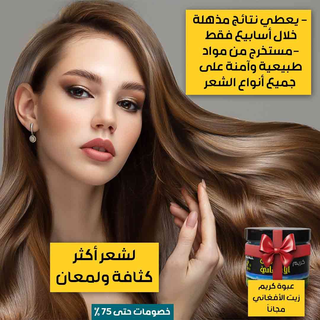 كورس الزيت الأفغاني الأصلي - الصورة 3