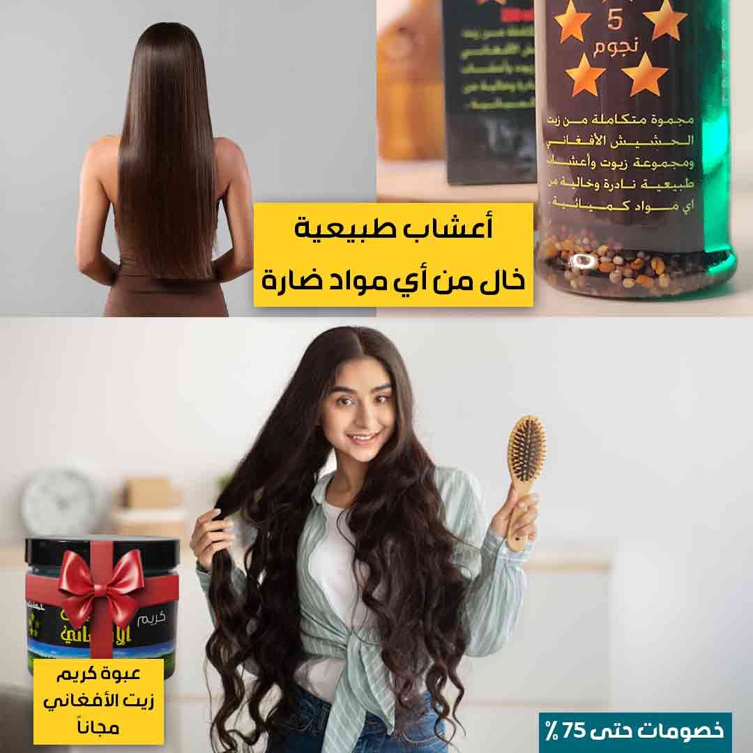 كورس الزيت الأفغاني الأصلي - الصورة 4