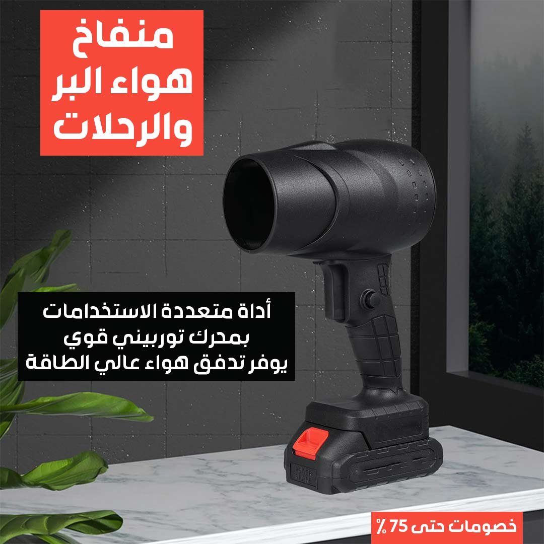 Road & Travel Air Blower - Image 9