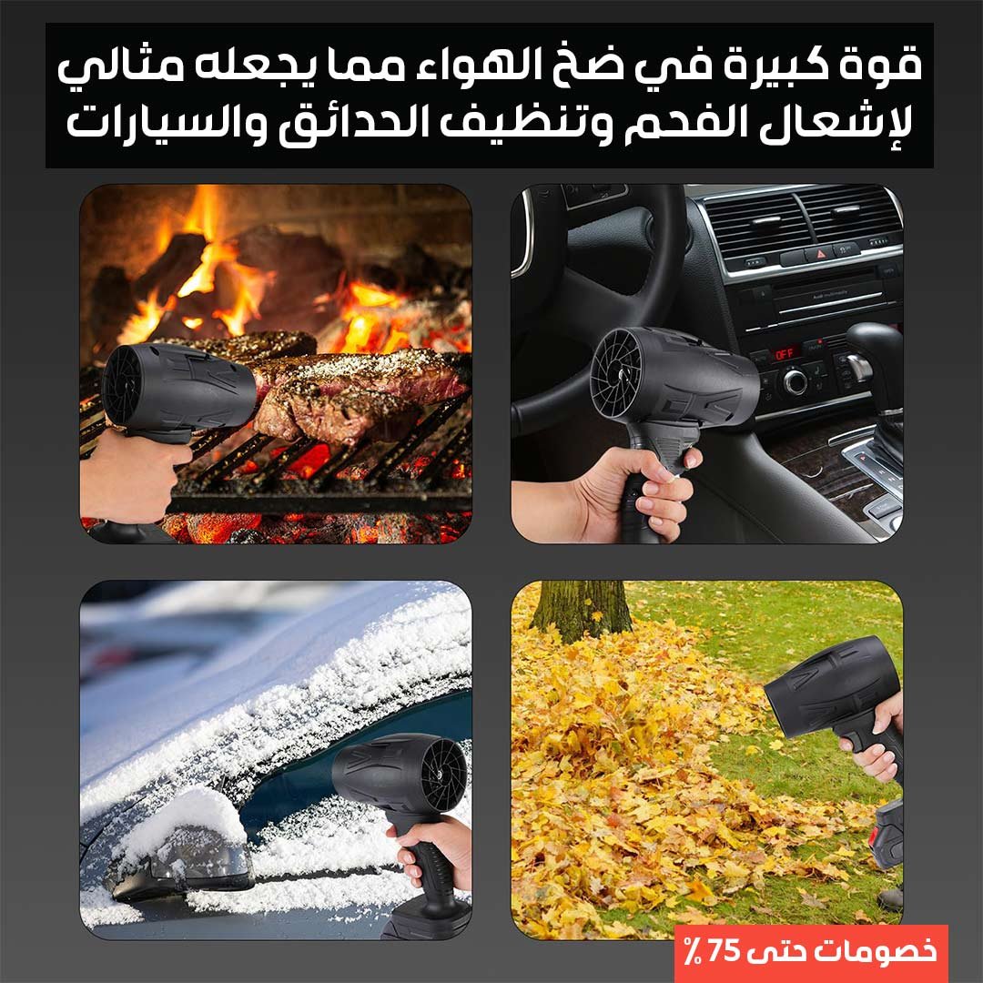 Road & Travel Air Blower - Image 10