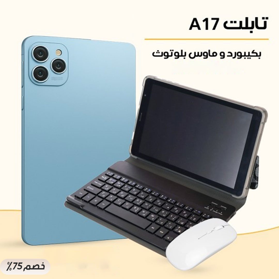 تابلت A17 - الصورة 2