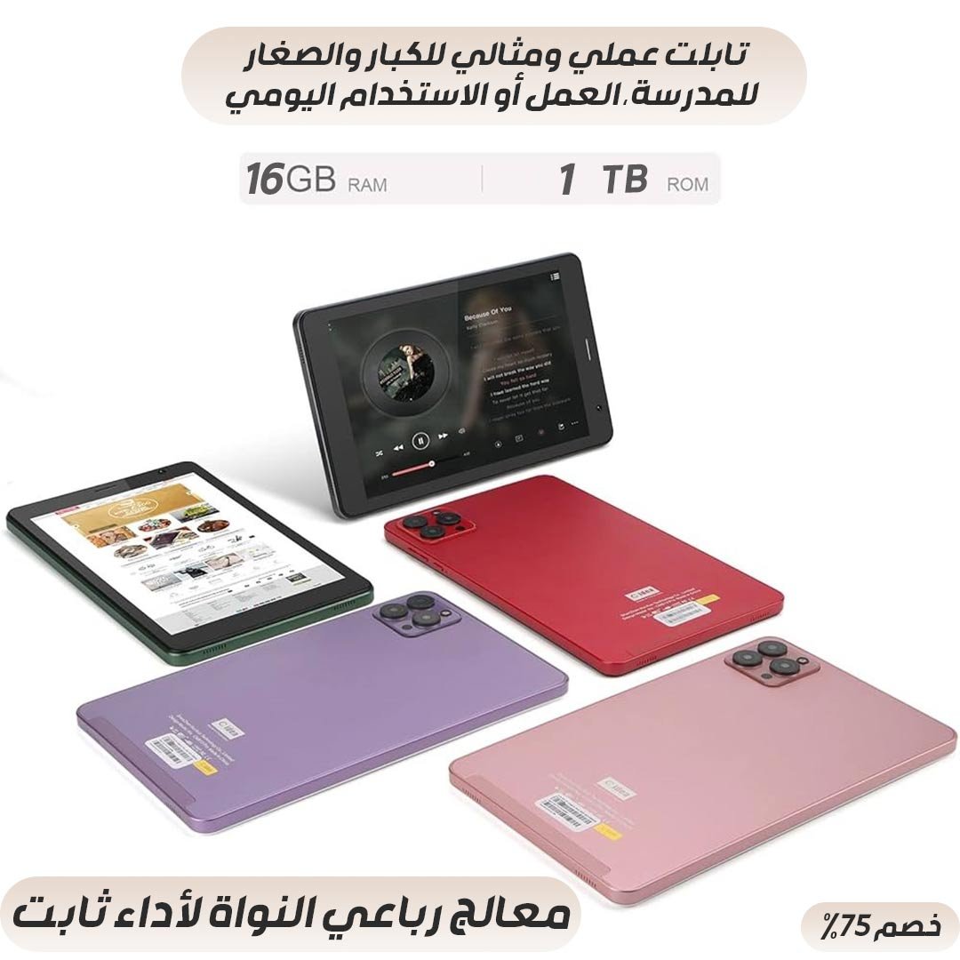 تابلت A17 - الصورة 3