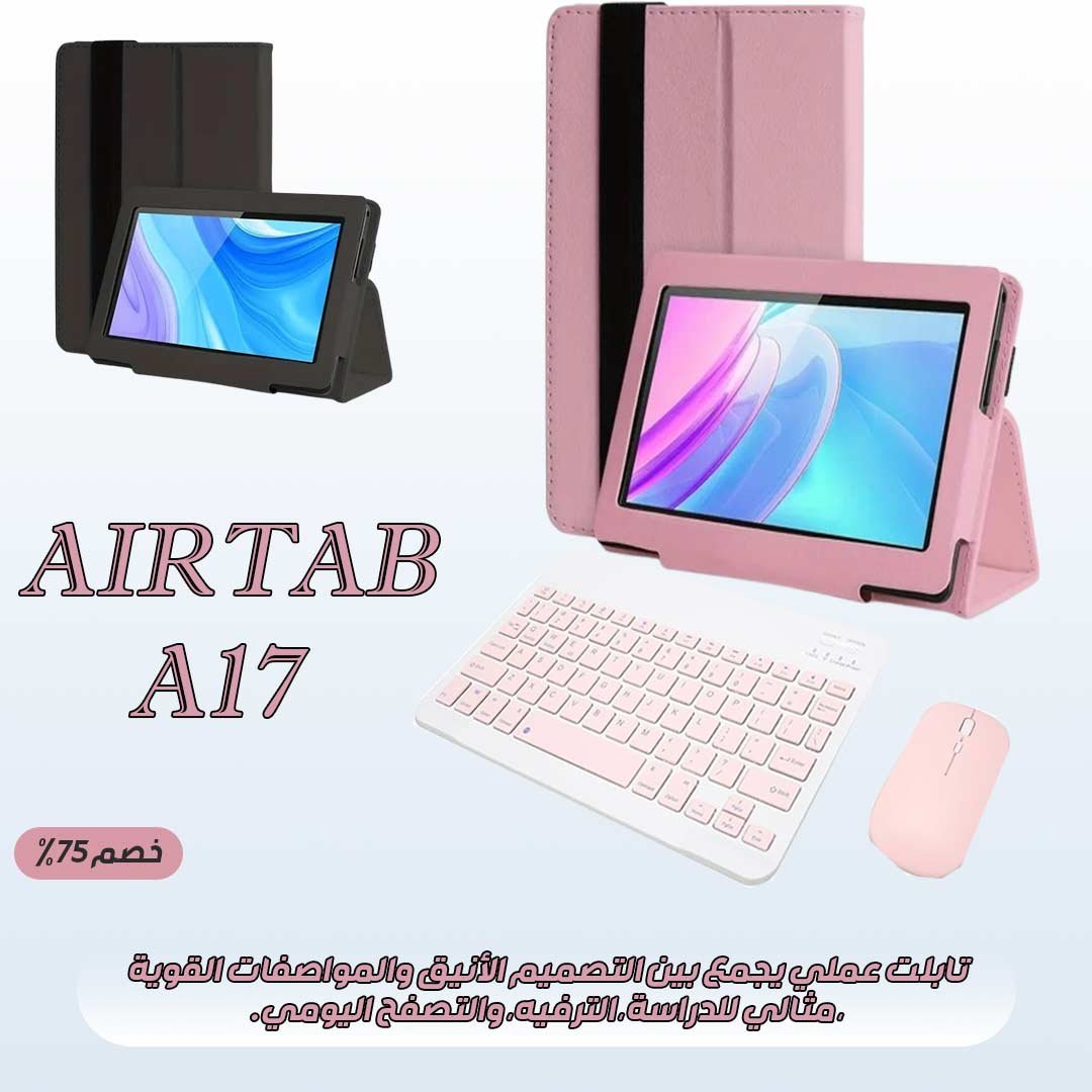 تابلت A17 - الصورة 4