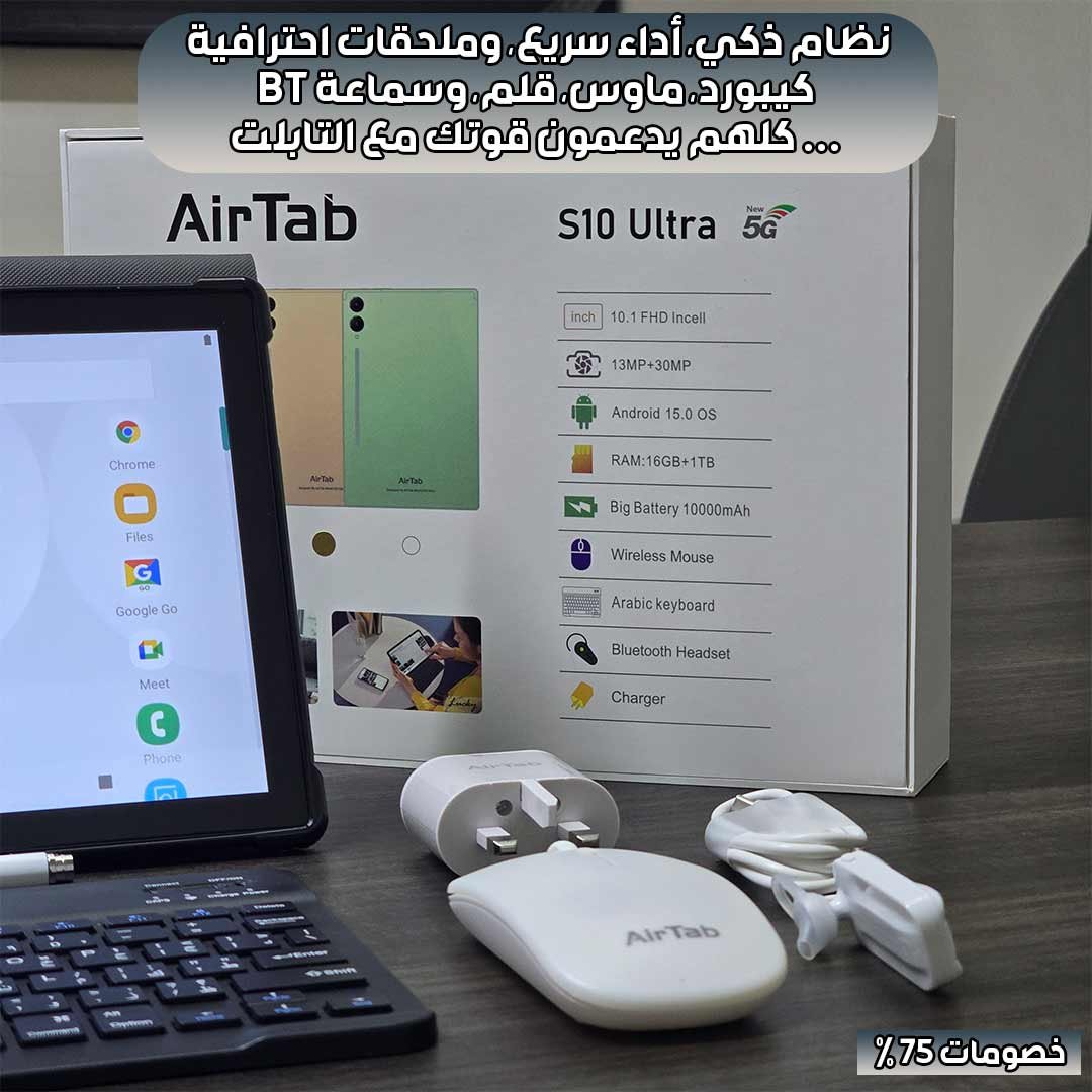 S10 Tablet - Image 3