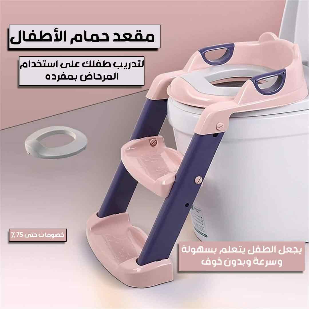 Baby Bathroom Seat