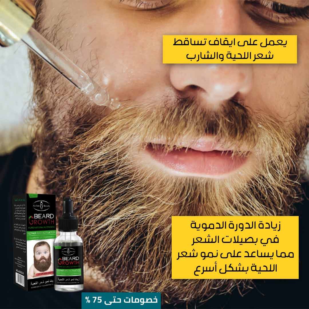 زيت تكثيف اللحية - الصورة 2