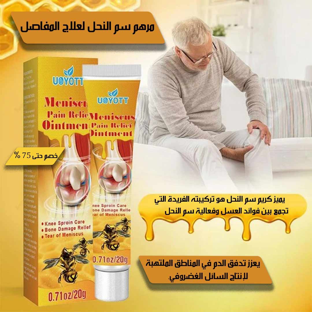Bee venom ointment for joints