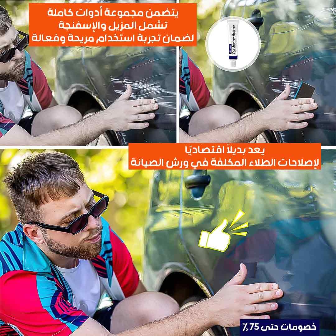 Car Scratch Remover - Image 3