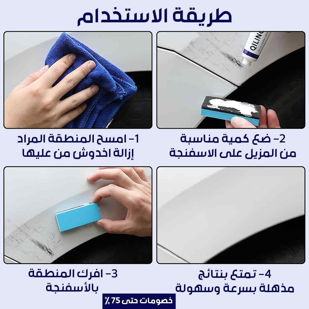 Car Scratch Remover - Image 4