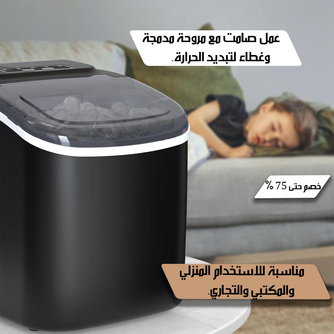 Home Ice Machine - Image 3