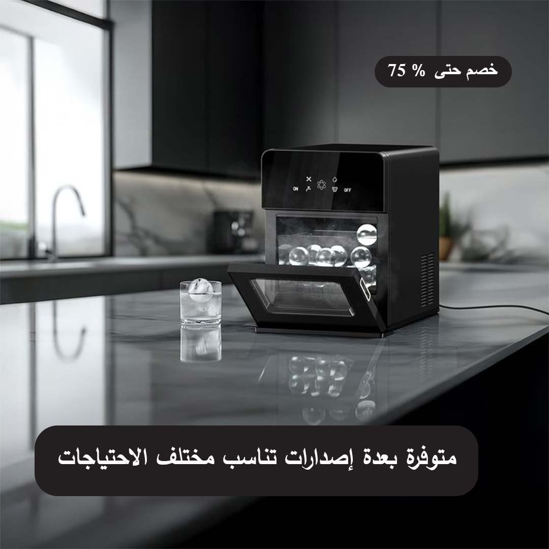 Home Ice Machine - Image 6