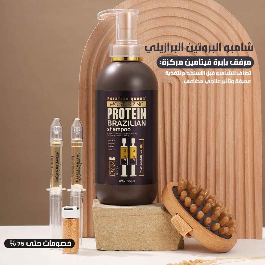 Brazilian Protein Shampoo