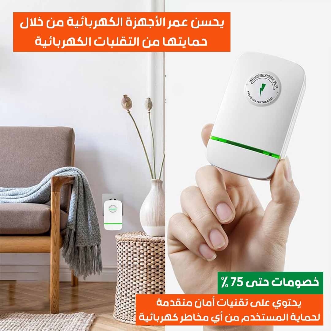 Smart Electricity Saving Box - Image 2