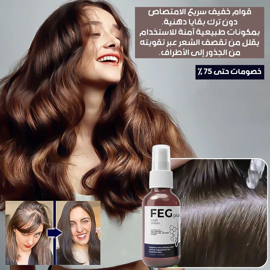 FEG Hair Growth Spray - Image 4