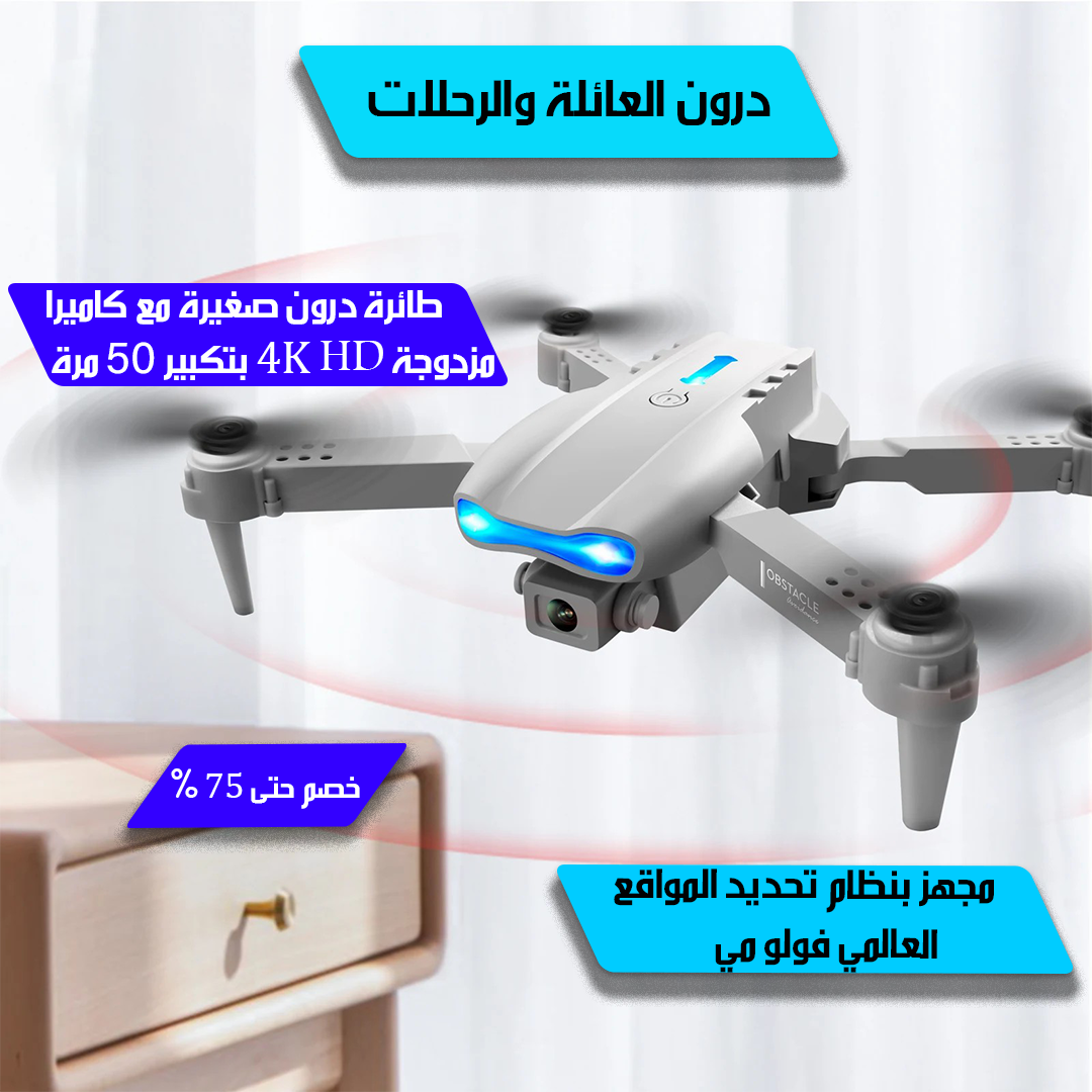 Family and Travel Drones - Image 11