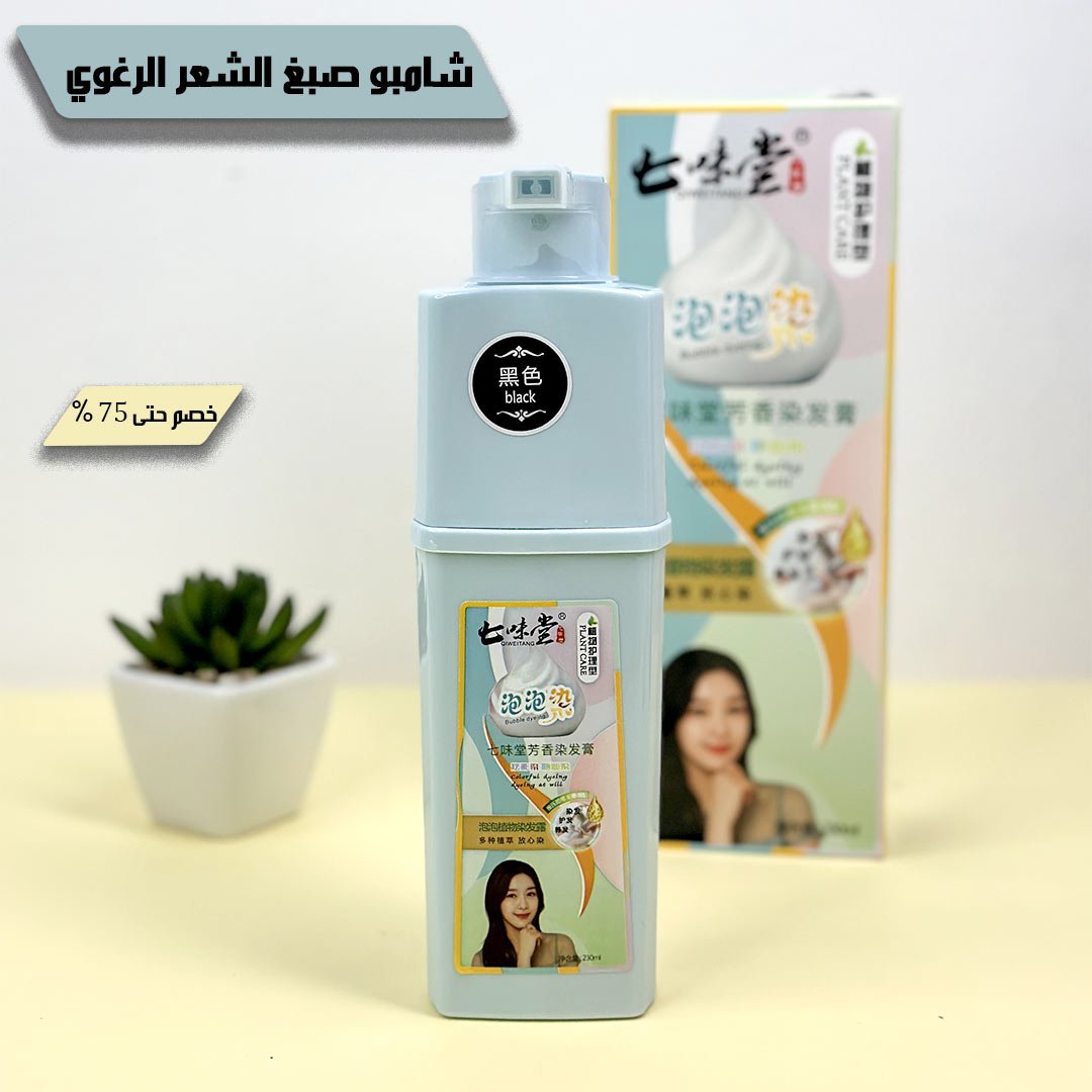 Foaming Hair Color Shampoo