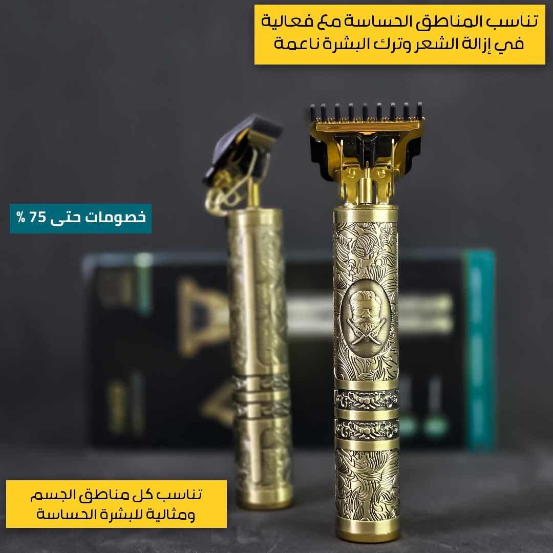 ماكينة الحلاقة الألمانية