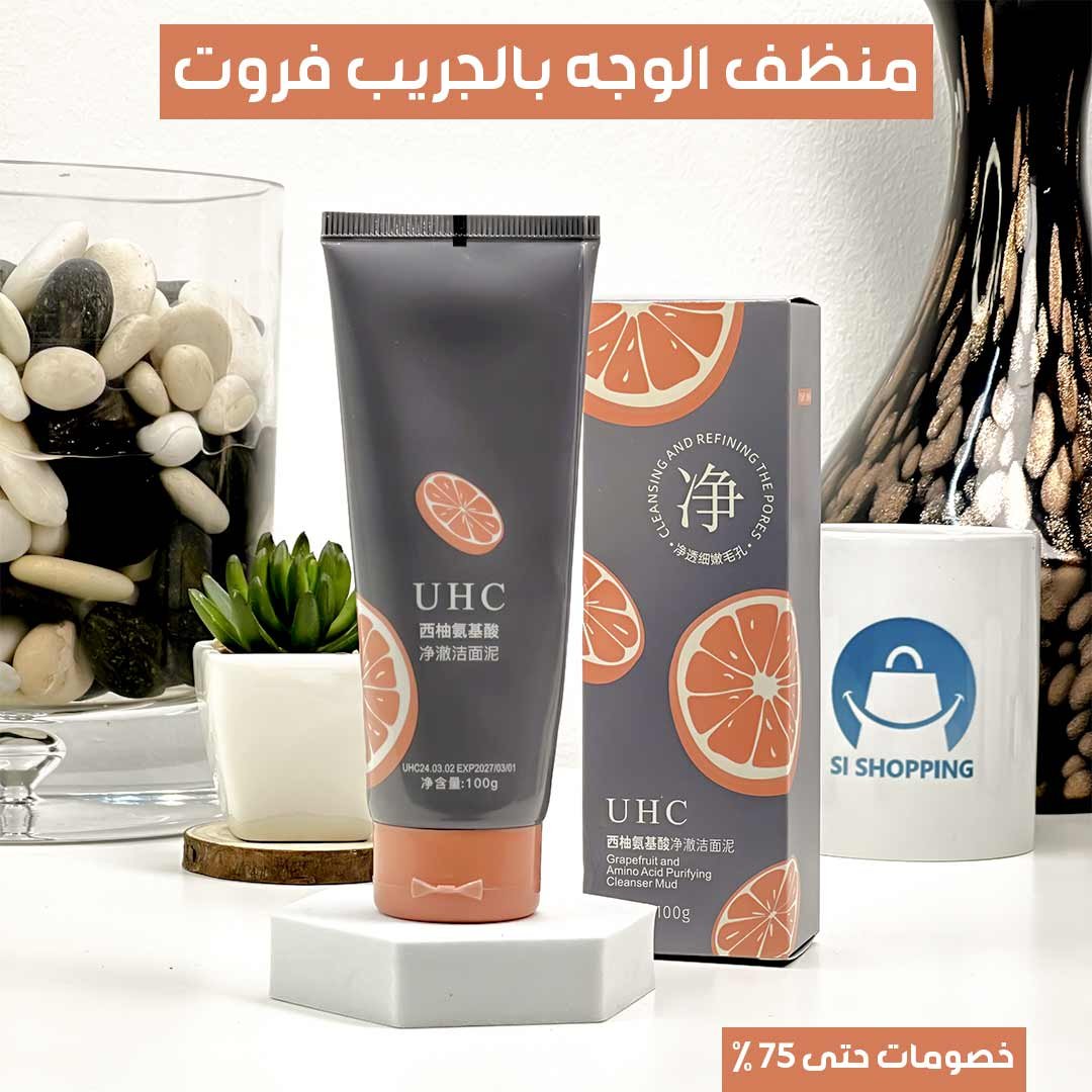 منظف ​​الوجه بالجريب فروت