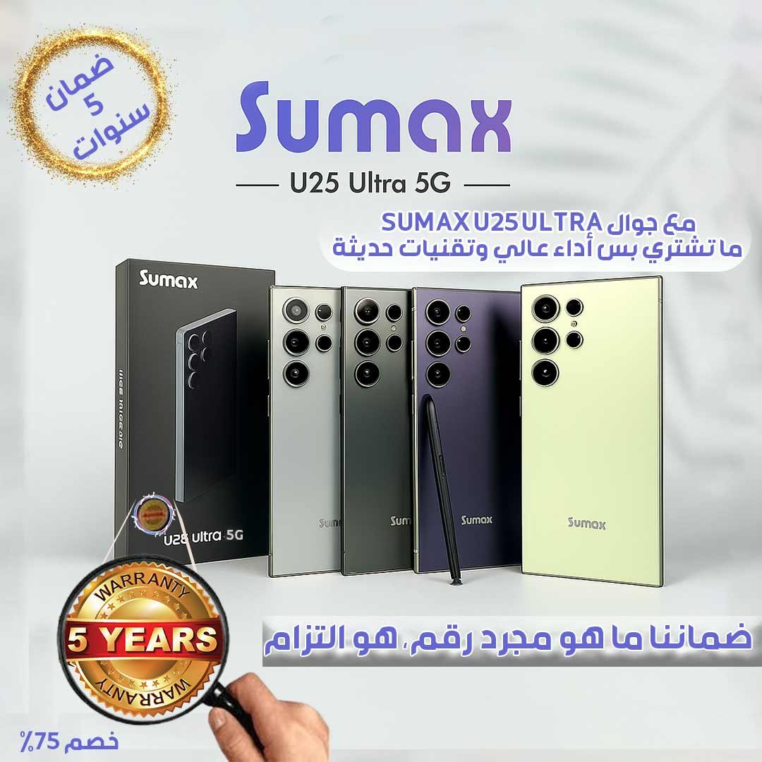 Sumax U25 Ultra