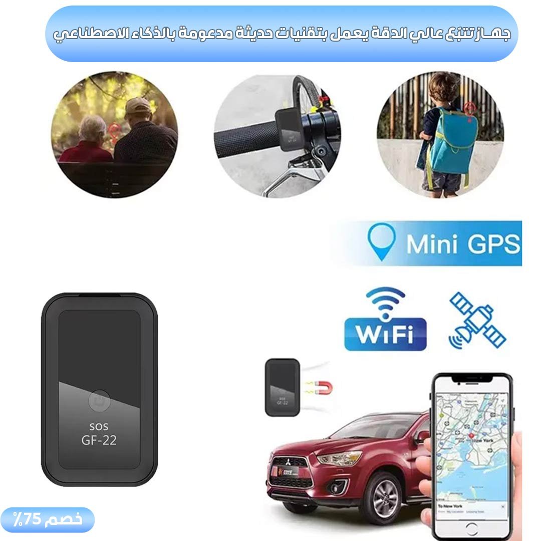 جهاز التعقب وتحديد المواقع العالمي