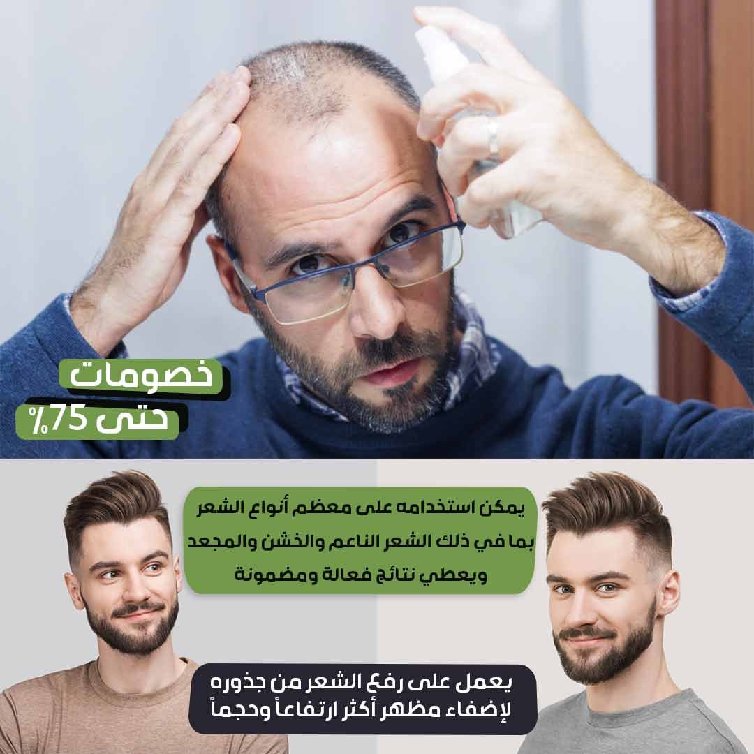 Volumizing Spray - Image 2