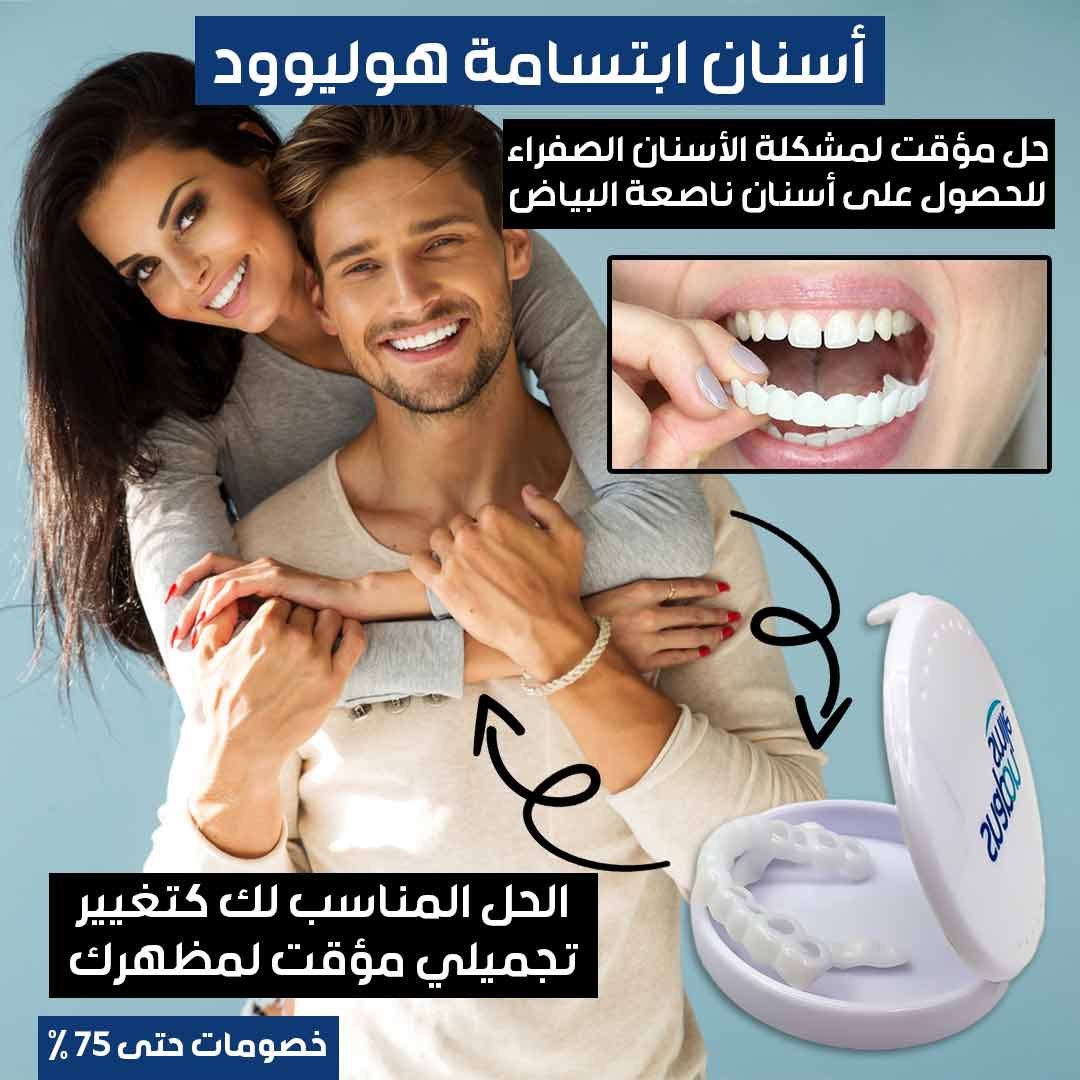 Hollywood Smile Teeth