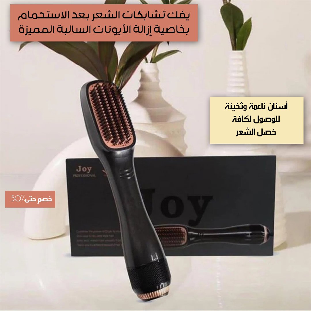 جوي مصفف ومجفف الشعر - الصورة 2