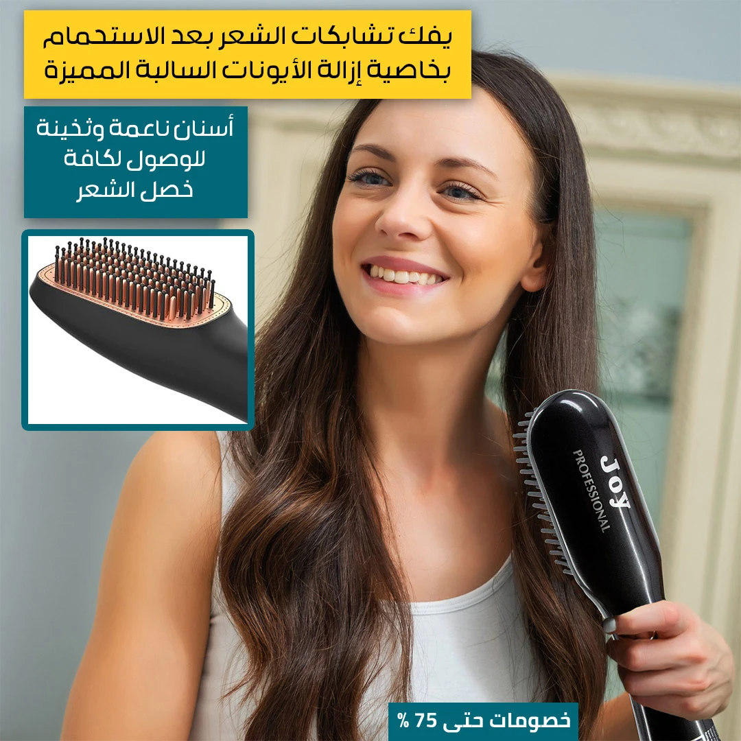 جوي مصفف ومجفف الشعر - الصورة 8