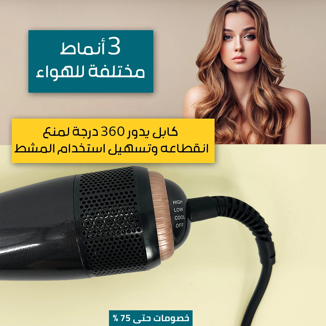 جوي مصفف ومجفف الشعر - الصورة 6