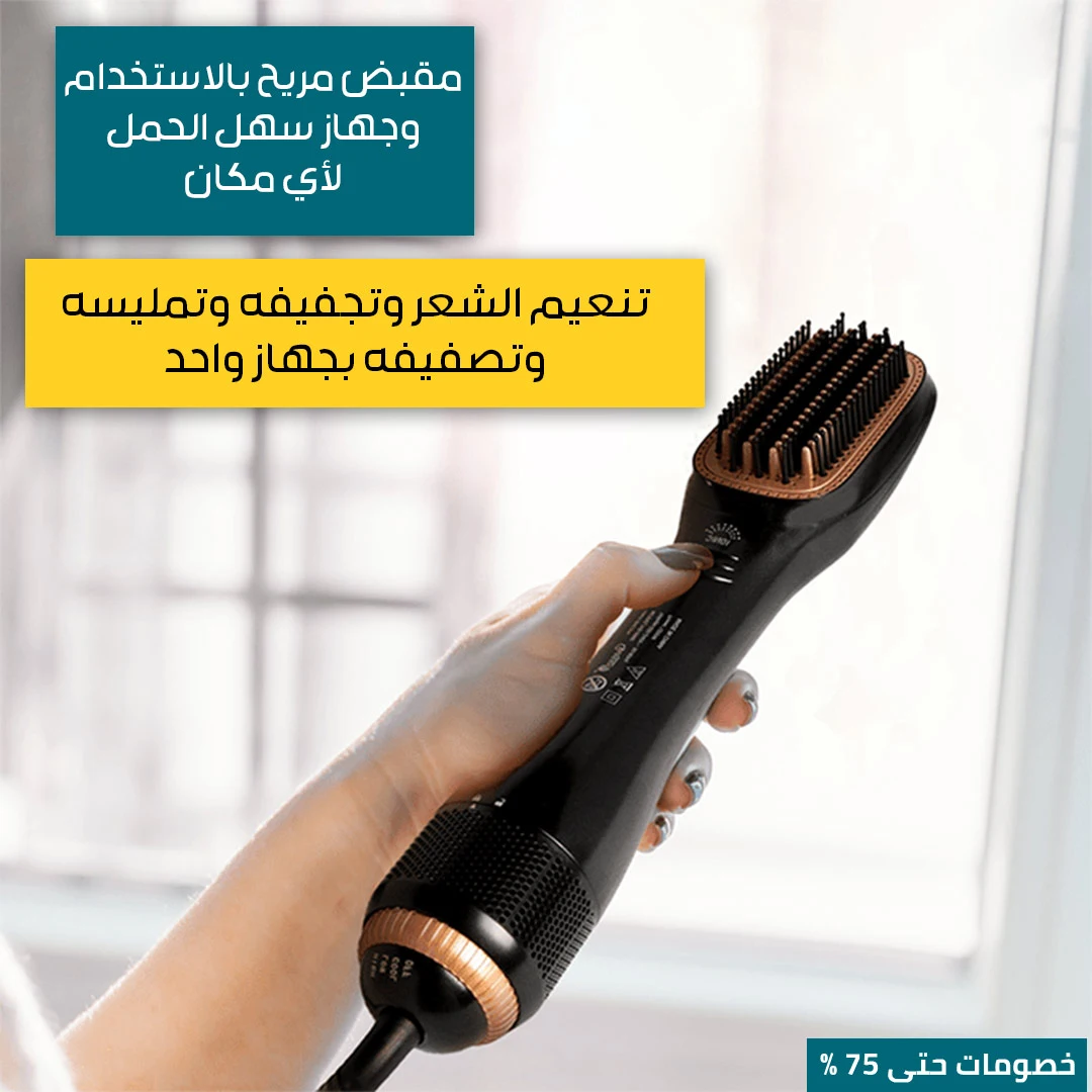 جوي مصفف ومجفف الشعر - الصورة 7