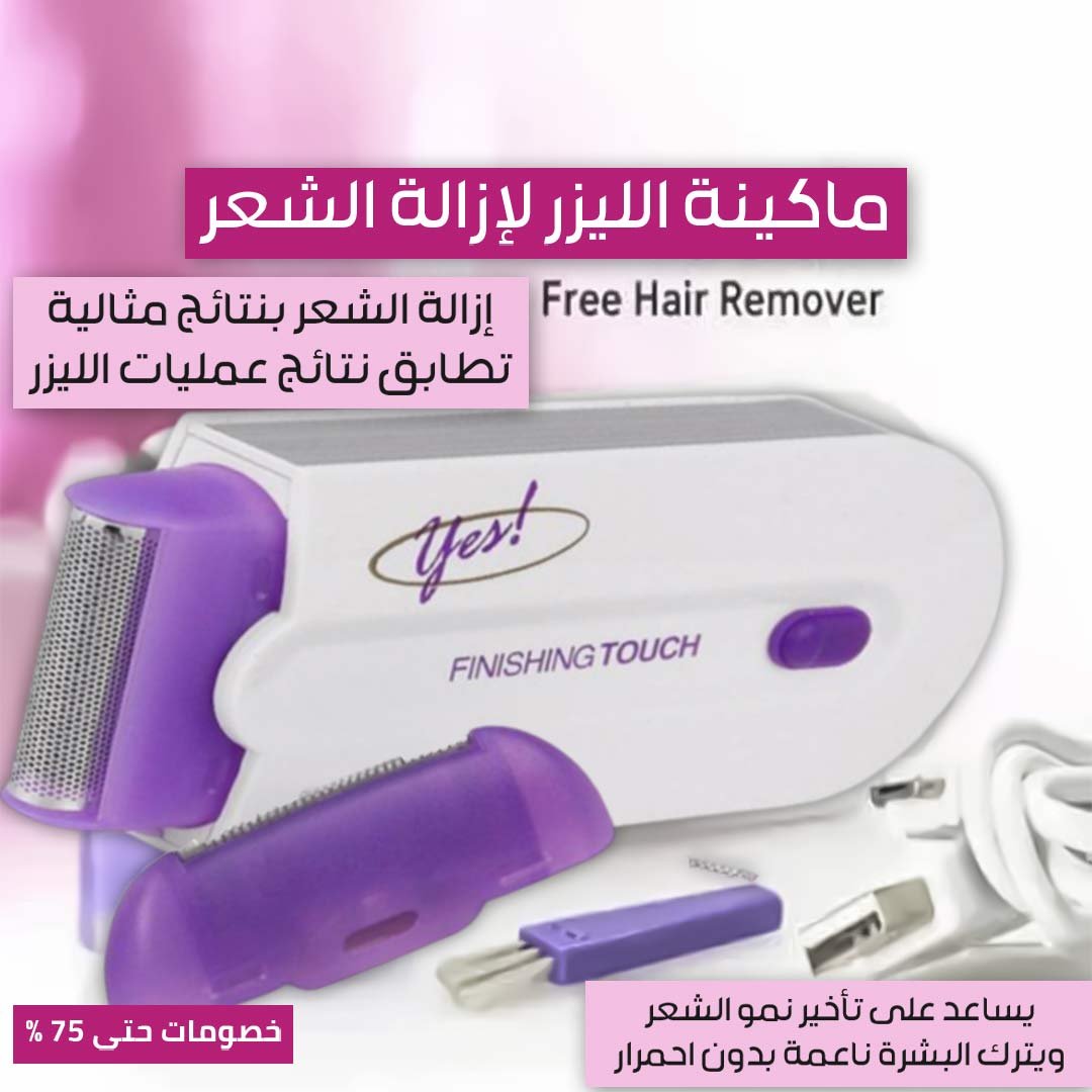 Laser Hair Removal Machine