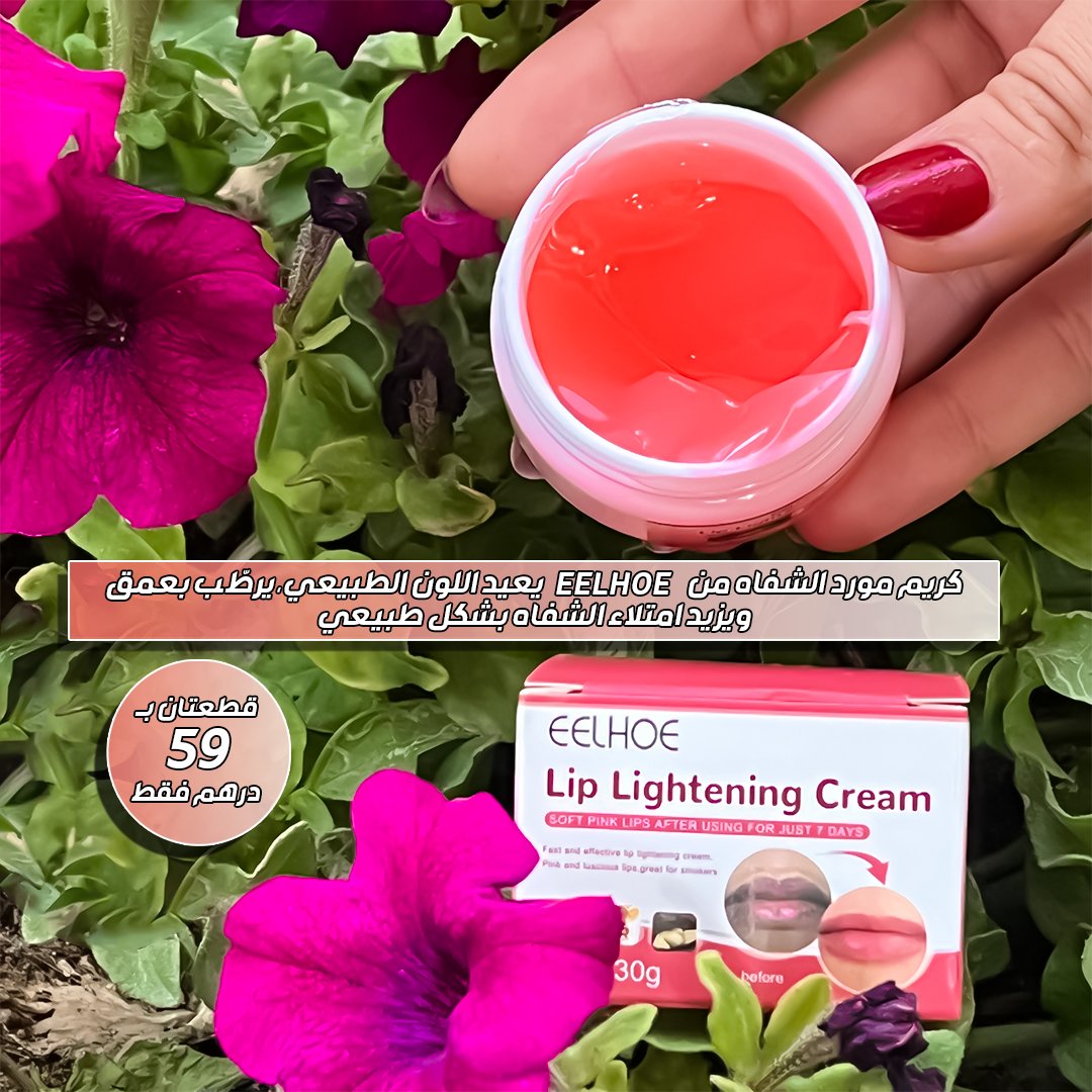 Lip Mord Cream