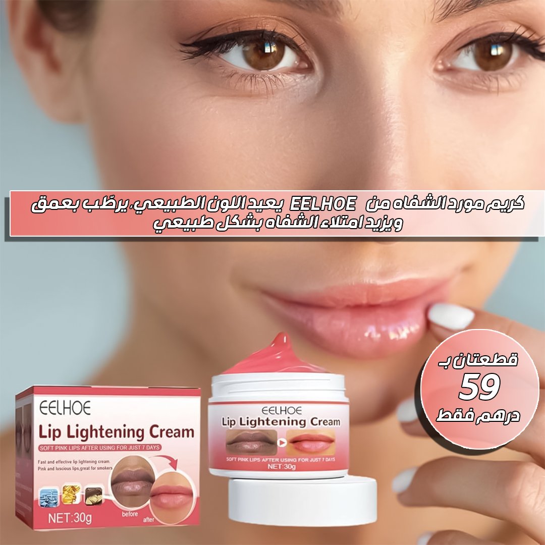 Lip Mord Cream - Image 5
