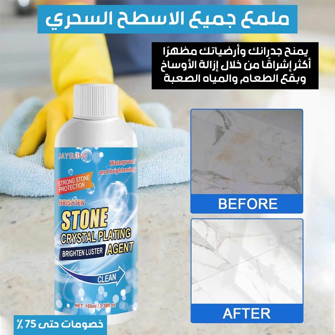 ملمع الاسطح السحري