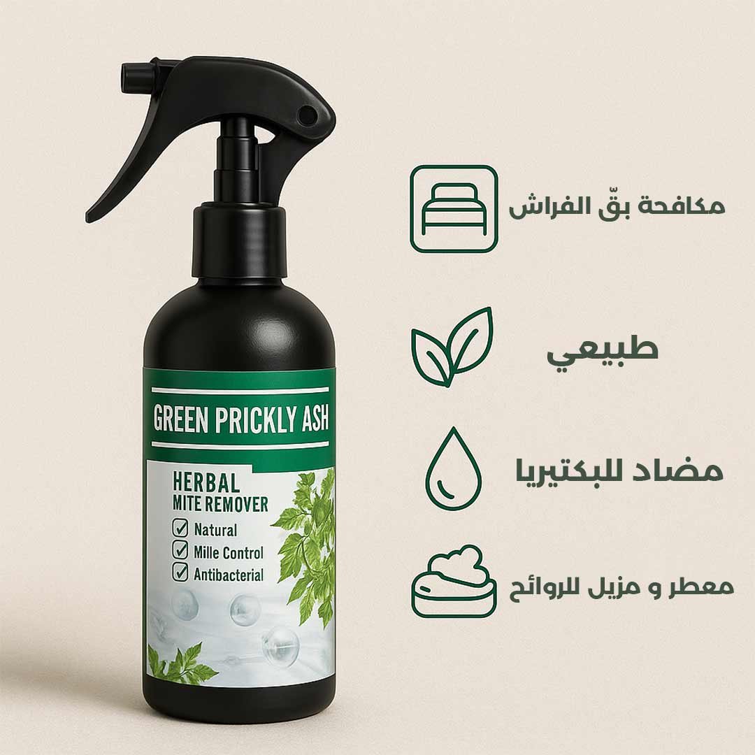 مزيل العث بالتركيبات العشبية الطبيعية - الصورة 4