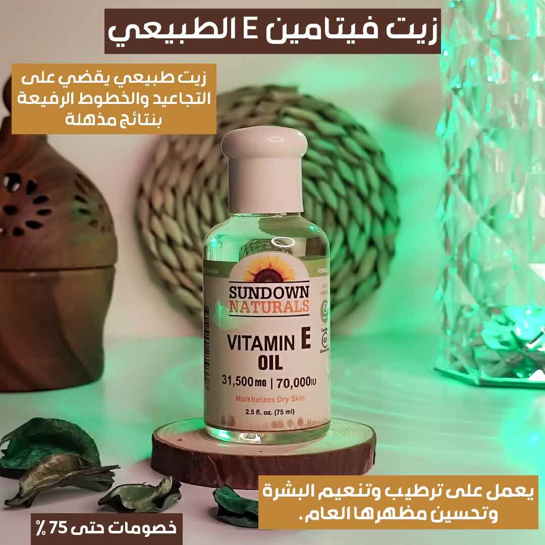 Natural Vitamin E oil