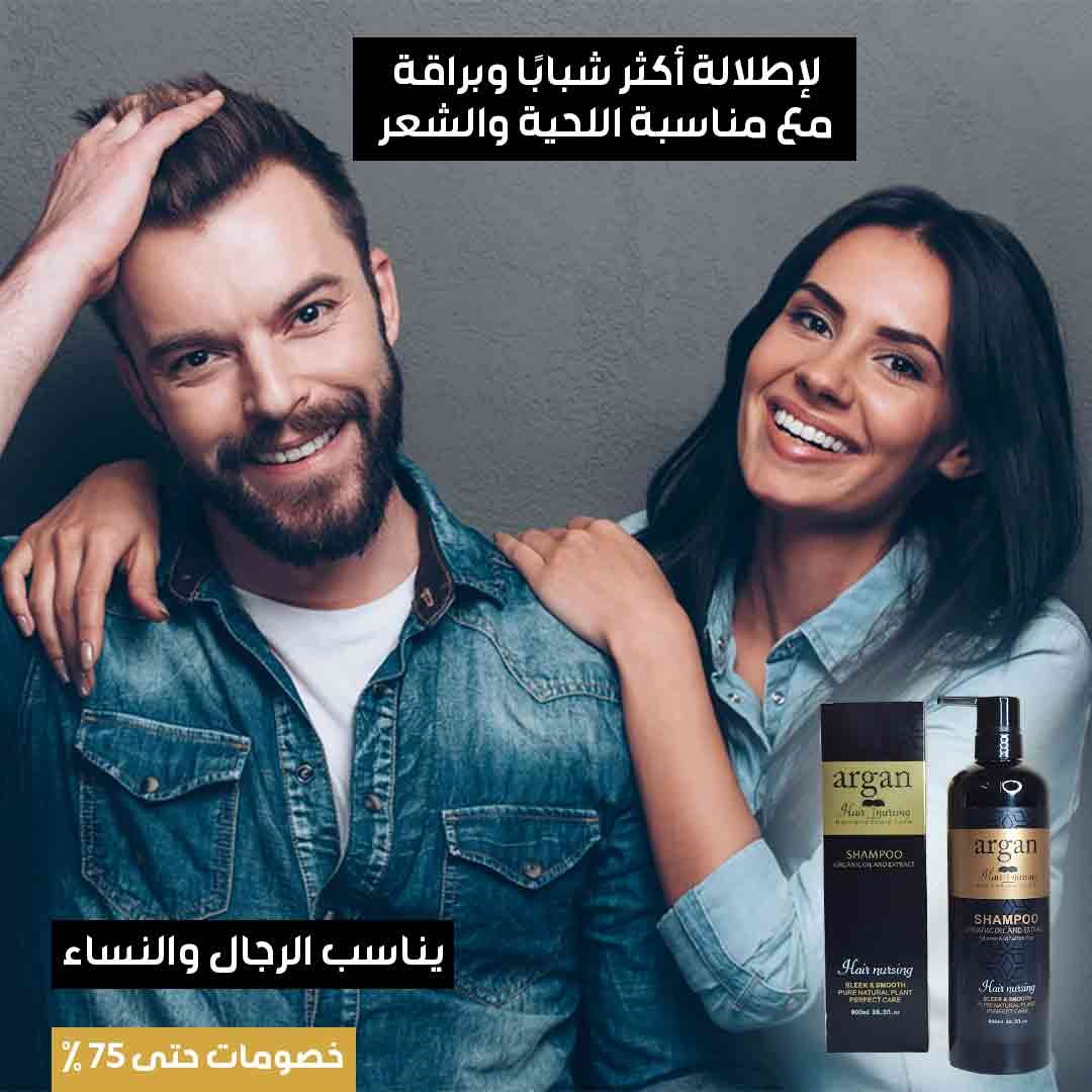 Argan shampoo to strengthen hair