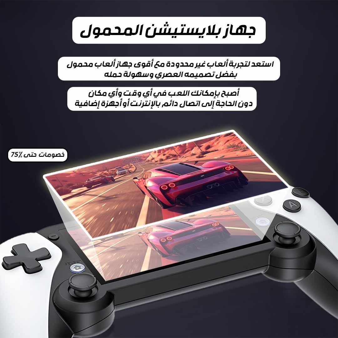 جهاز بلايستيشن المحمول - الصورة 6