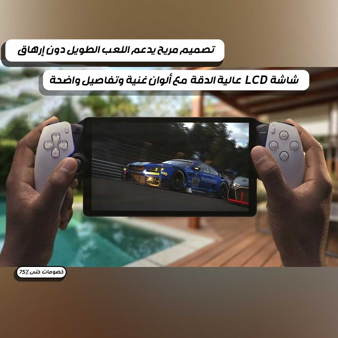 جهاز بلايستيشن المحمول - الصورة 3