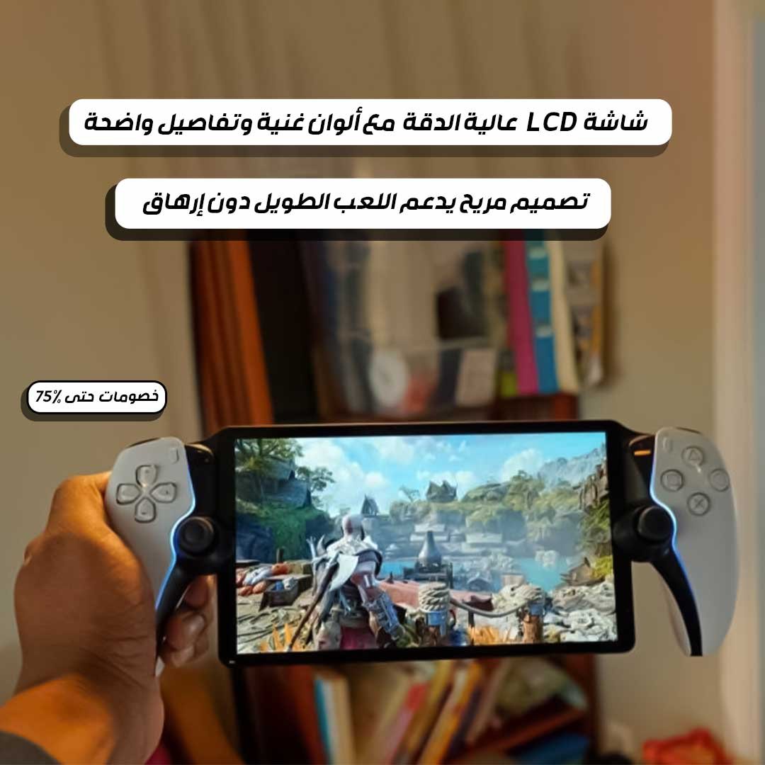 جهاز بلايستيشن المحمول - الصورة 8