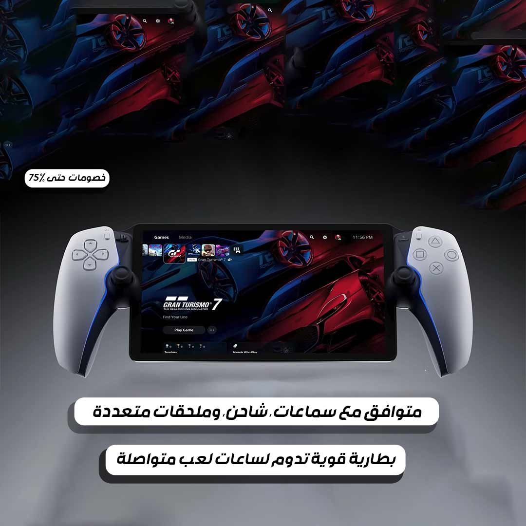 جهاز بلايستيشن المحمول - الصورة 4