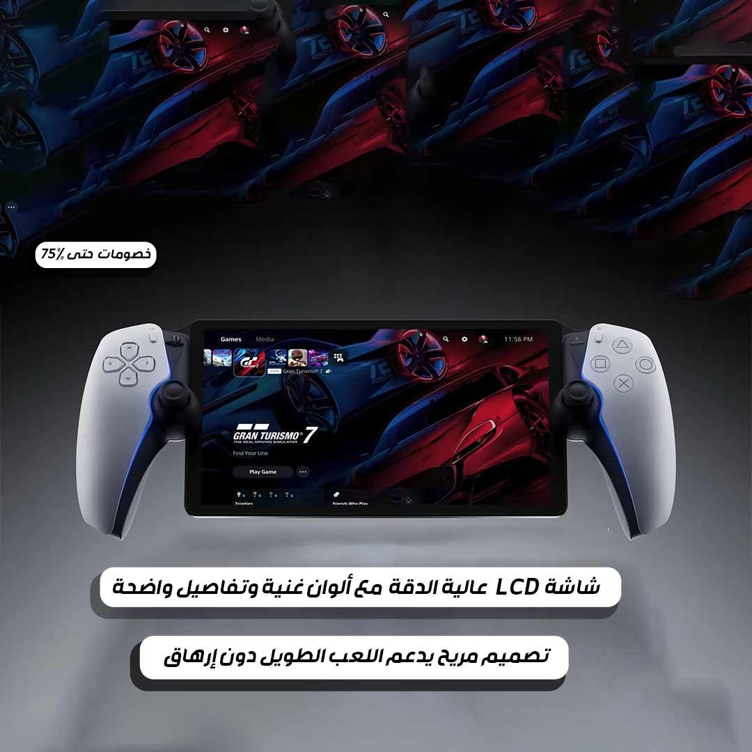 جهاز بلايستيشن المحمول - الصورة 9