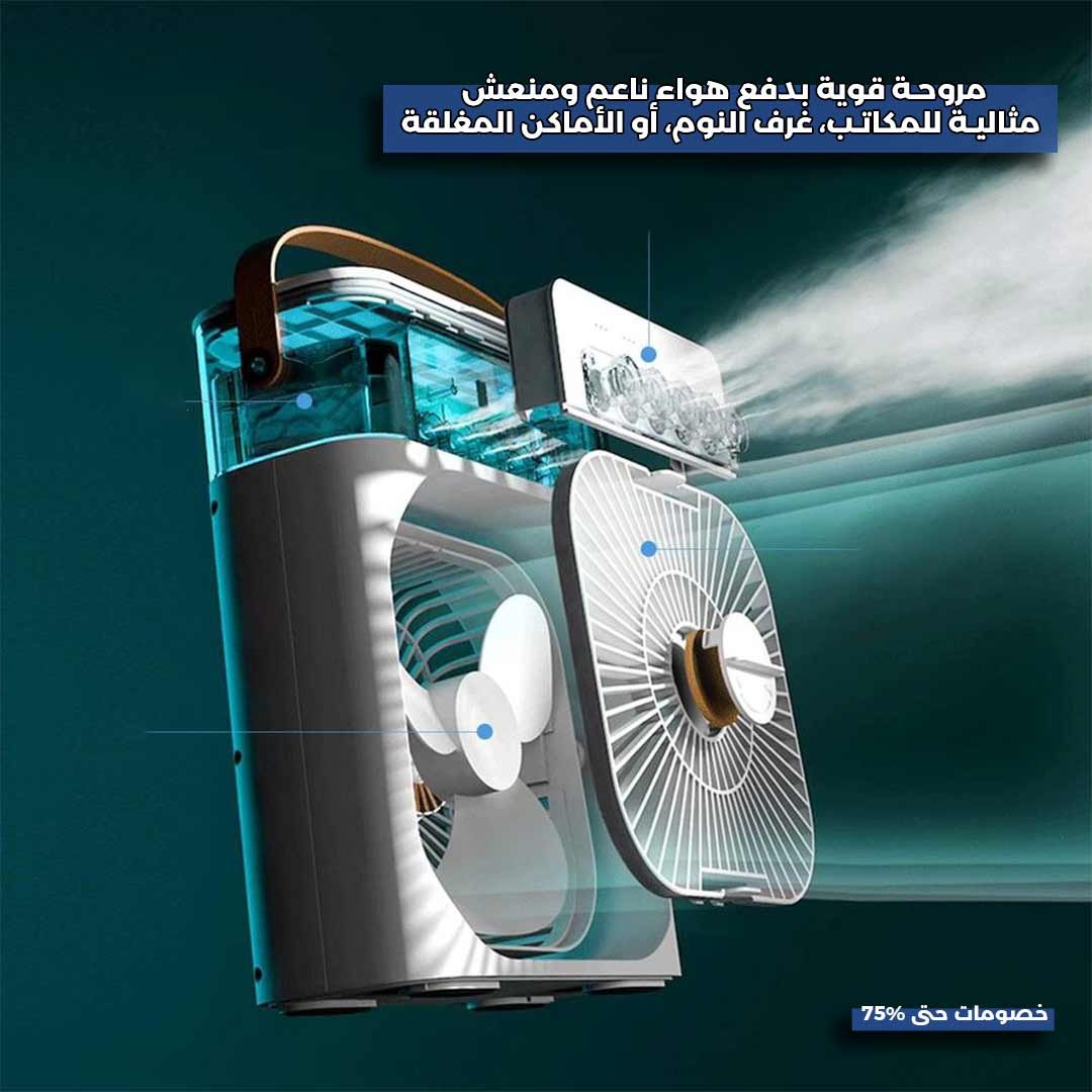 مروحة رذاذ الماء - الصورة 2