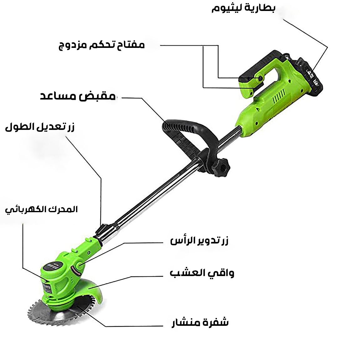 جزارة العشب اللاسلكية المحمولة - الصورة 4