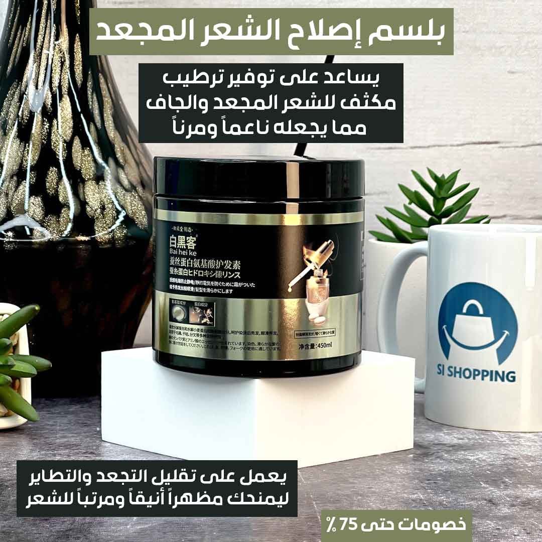 بلسم إصلاح الشعر المجعد