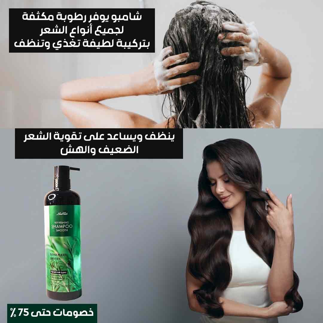 مجموعة الروزماري للعناية بالشعر - الصورة 5