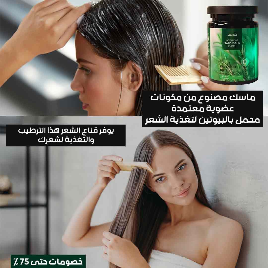مجموعة الروزماري للعناية بالشعر - الصورة 4
