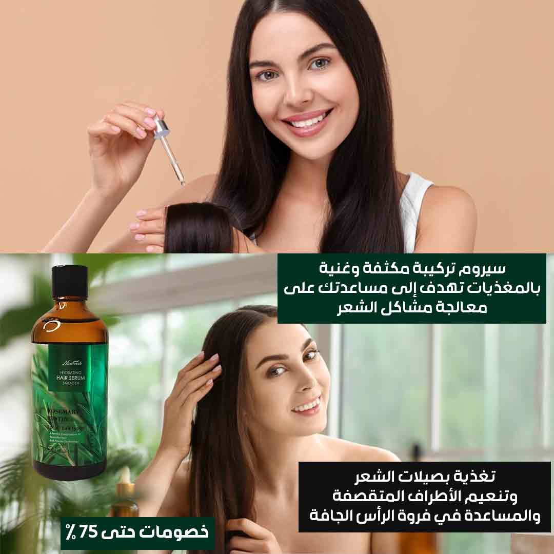 مجموعة الروزماري للعناية بالشعر - الصورة 2